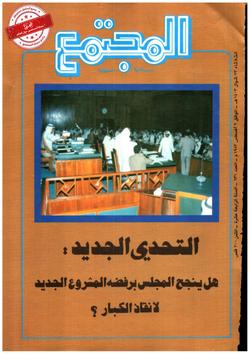 الأسرة  (العدد 631)
